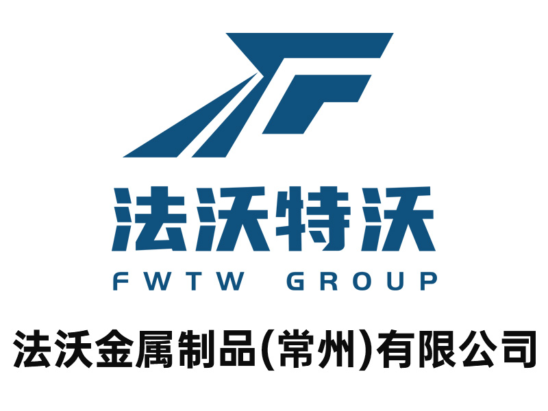 法沃金属制品(常州)有限公司